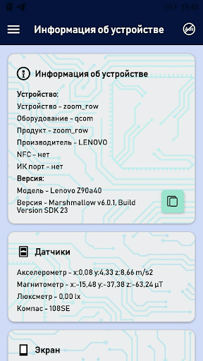 Менеджер системных приложений